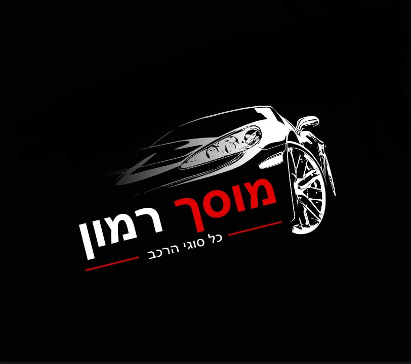מוסך רמון  logo