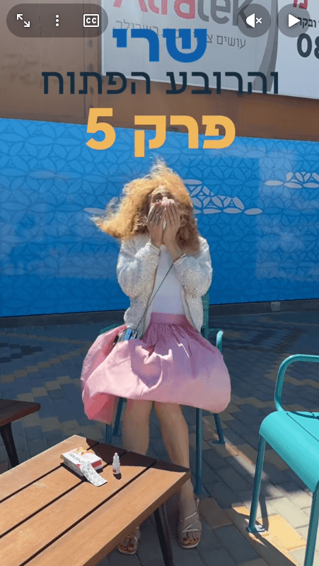 שרי והרובע הפתוח - פרק 5